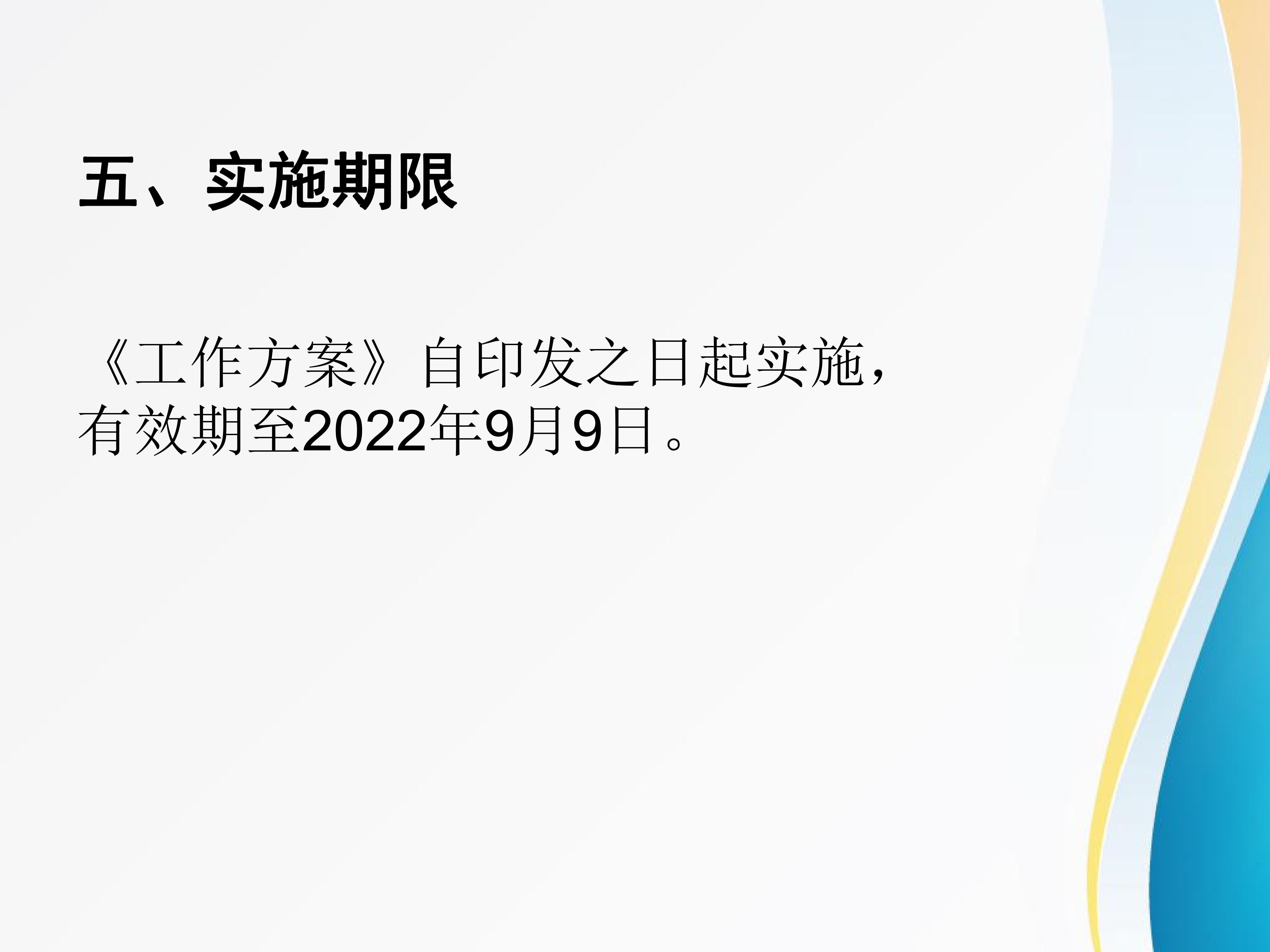 圖解：《關(guān)于做好江門人才島重點企業(yè)、重大項目認定和緊缺適用人才待遇發(fā)放的工作方案》_05.jpg