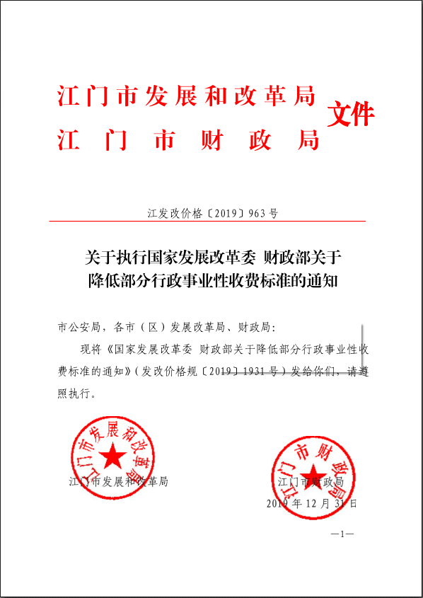 微信截圖_20200102085007.png